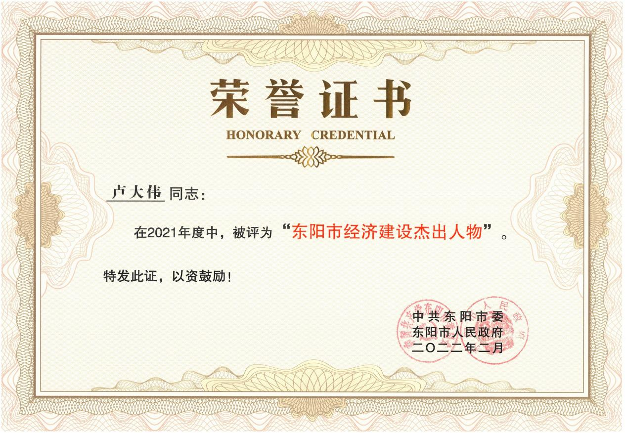 浙江新東陽建設(shè)集團有限公司